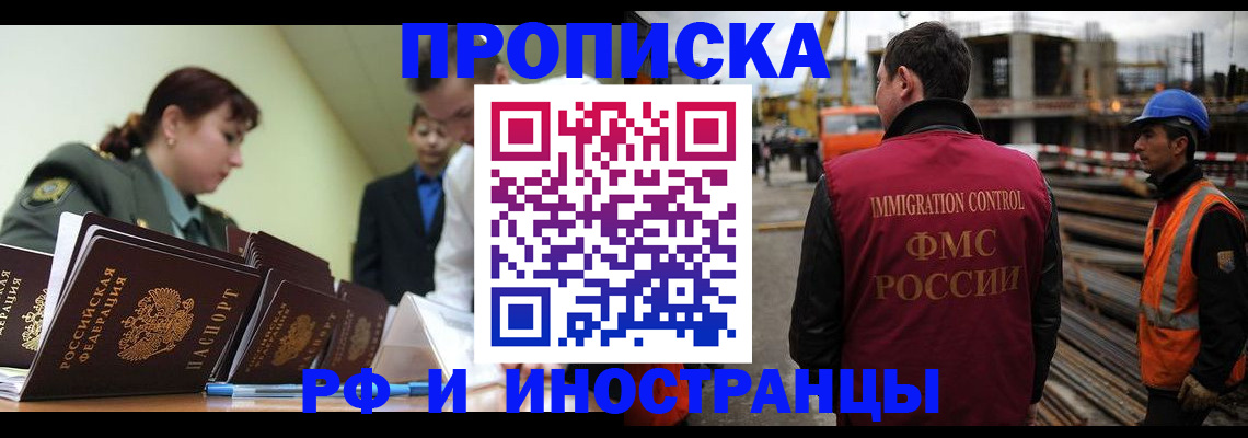 прописка регистрация в Вязьме