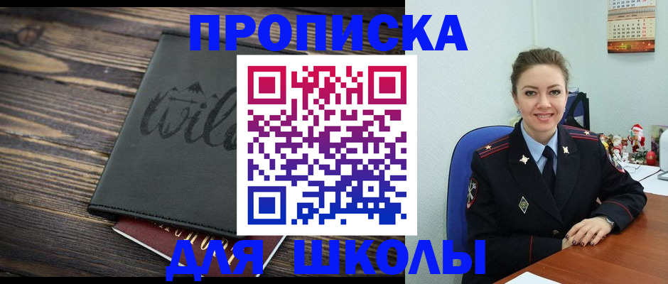прописка регистрация в Вязьме